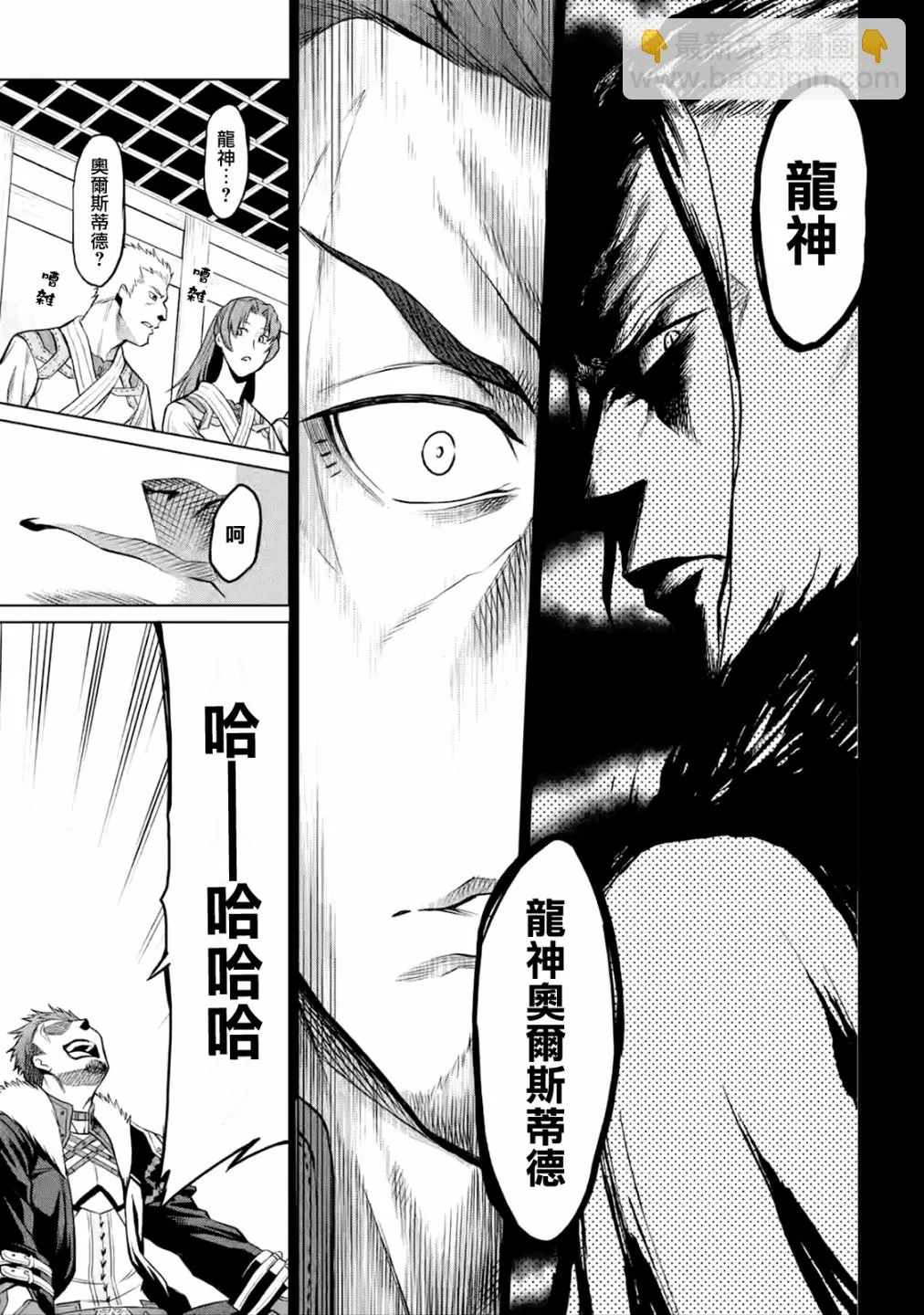 第1.2话 第2页