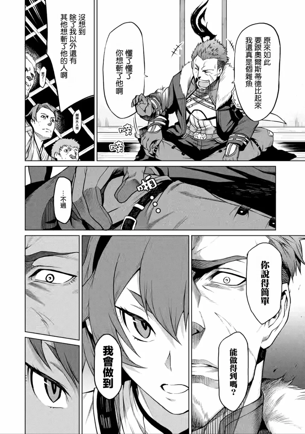 第1.2话 第3页