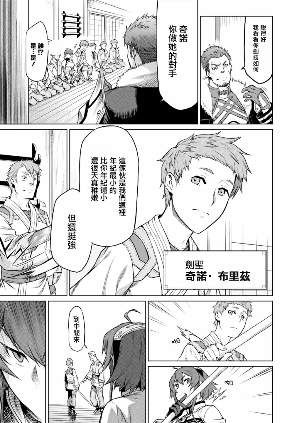 第1.2话 第4页