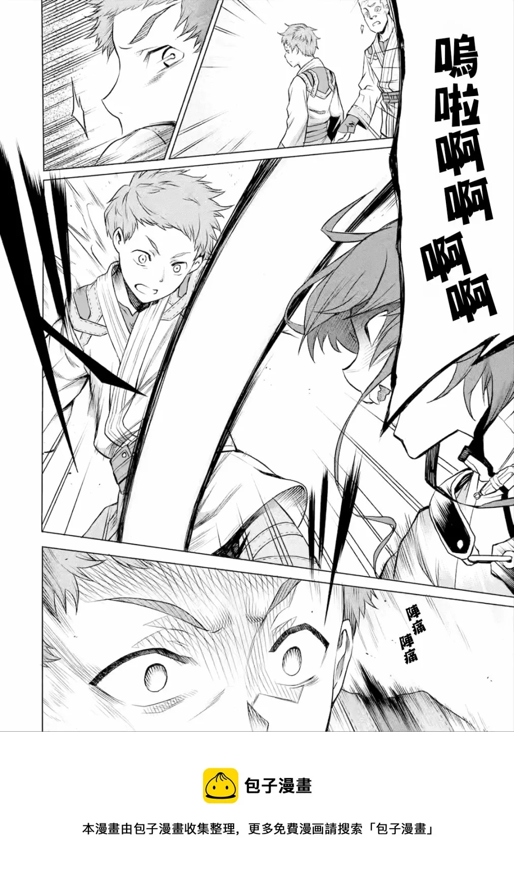 第1.2话 第5页