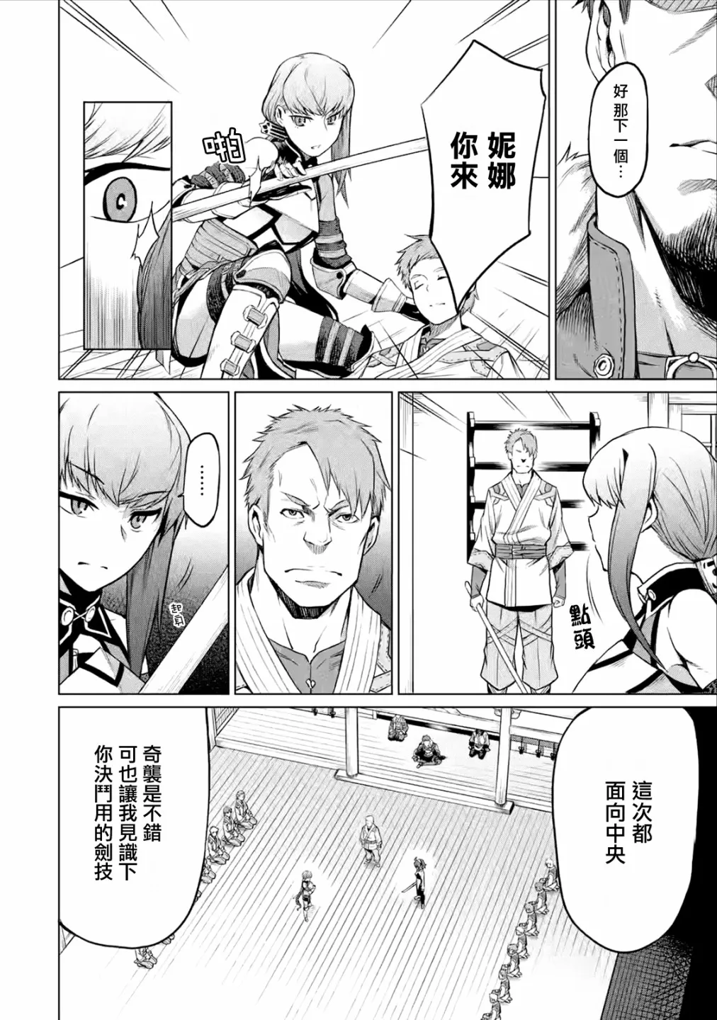 第1.2话 第7页