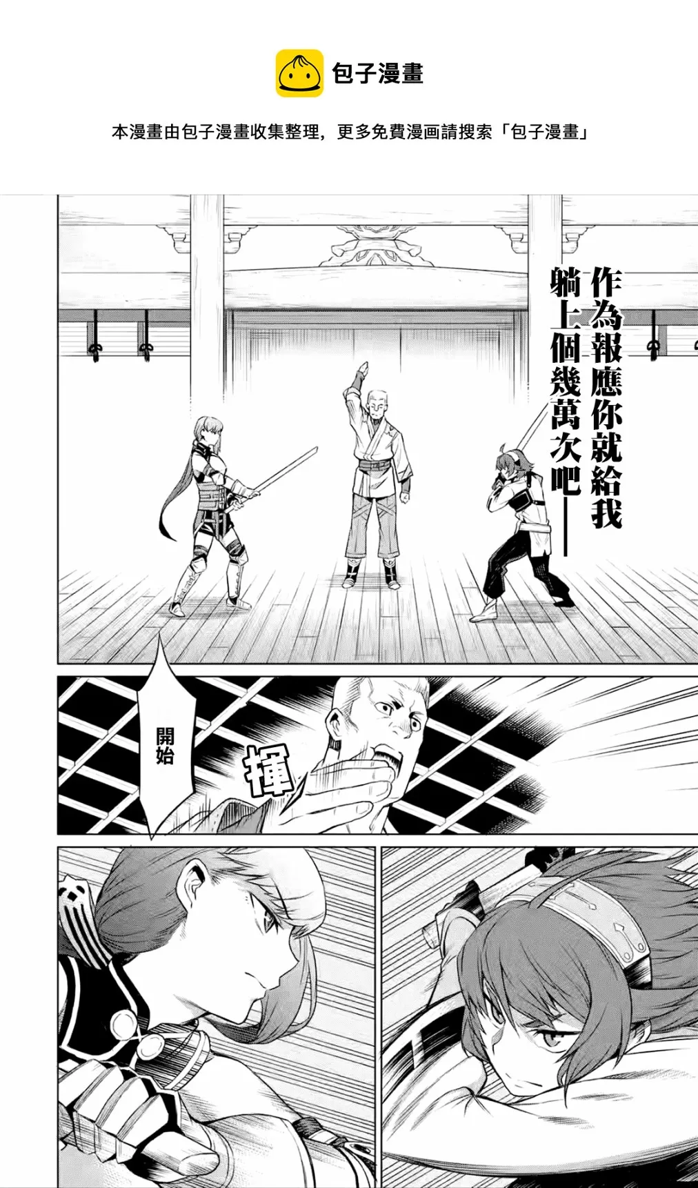 第1.2话 第9页