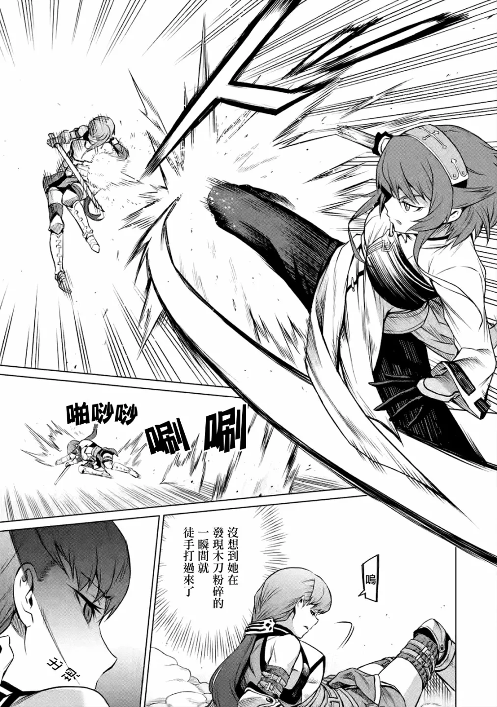 第1.2话 第12页