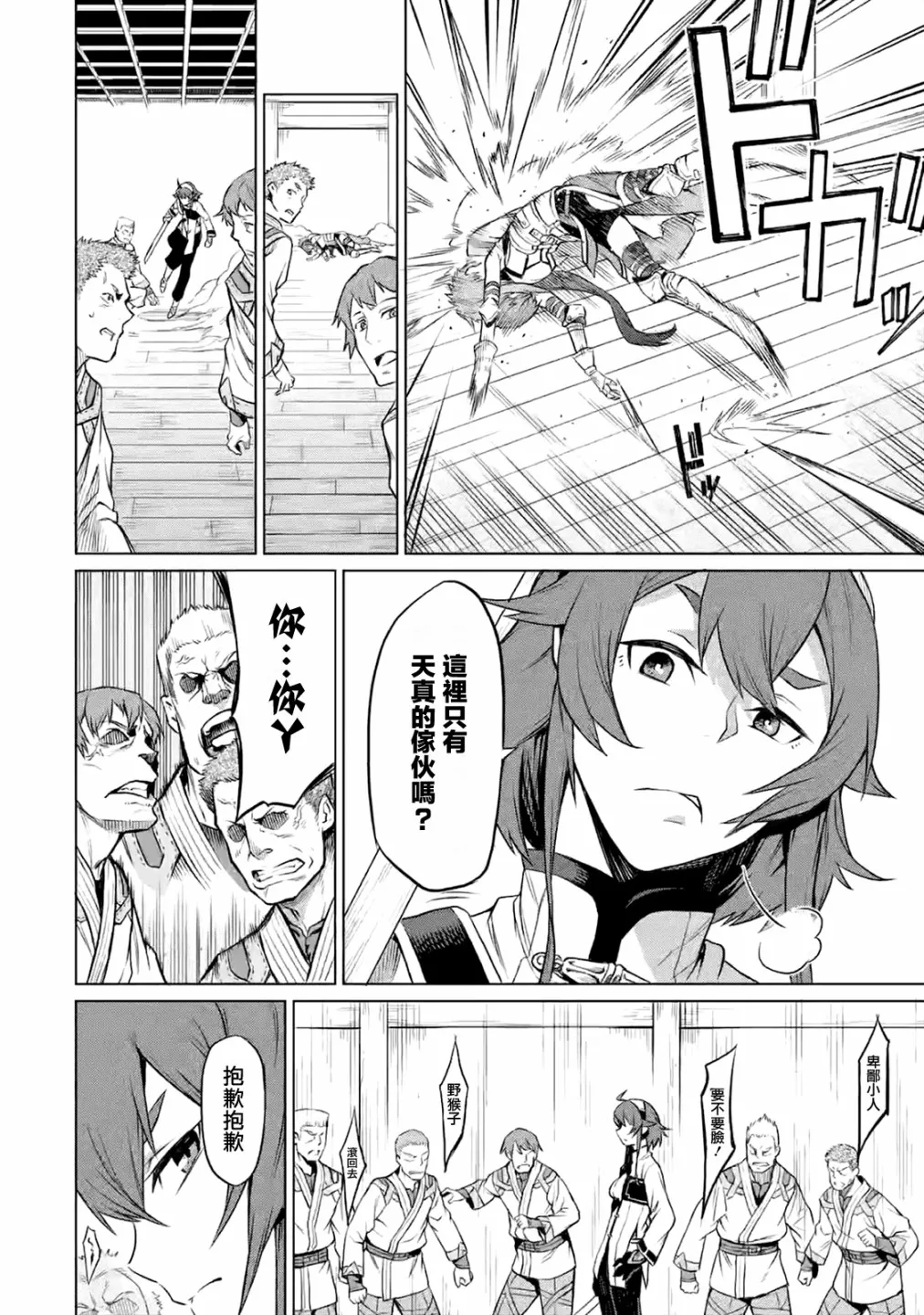 第1.2话 第15页
