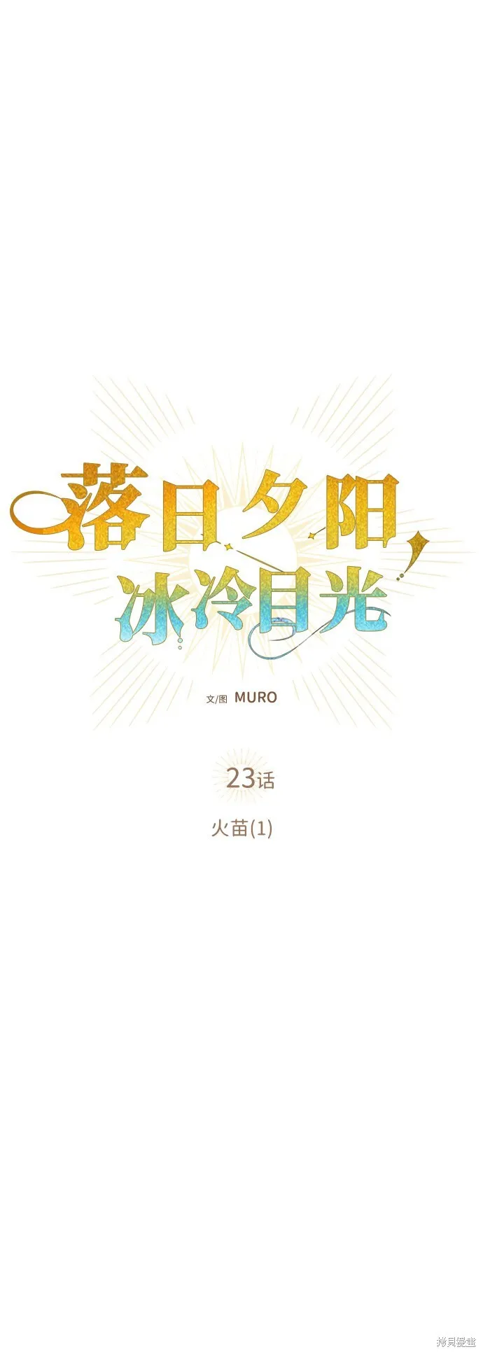 23 第8页