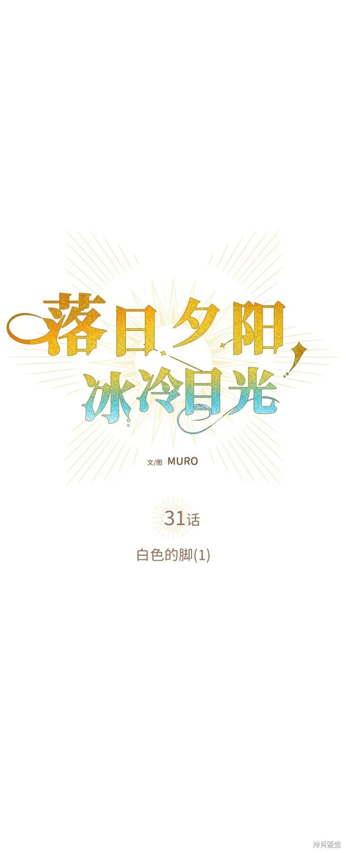 31 第26页