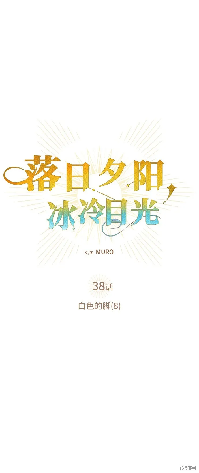 38 第7页