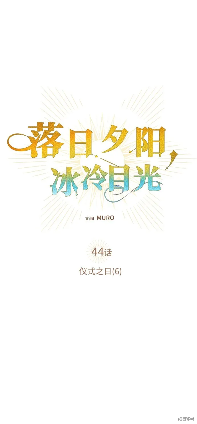 44 第8页