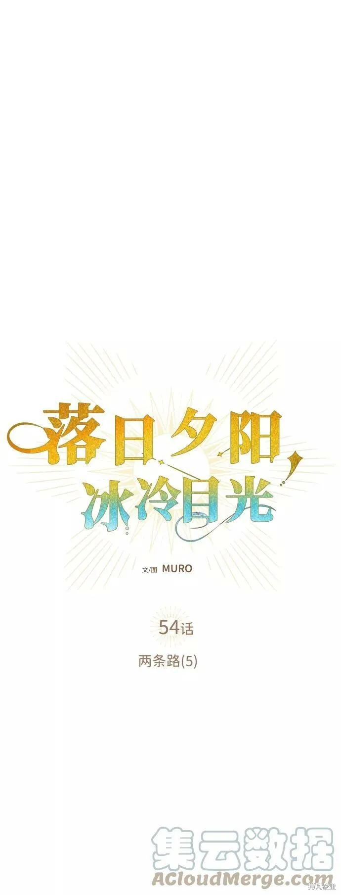 54 第3页