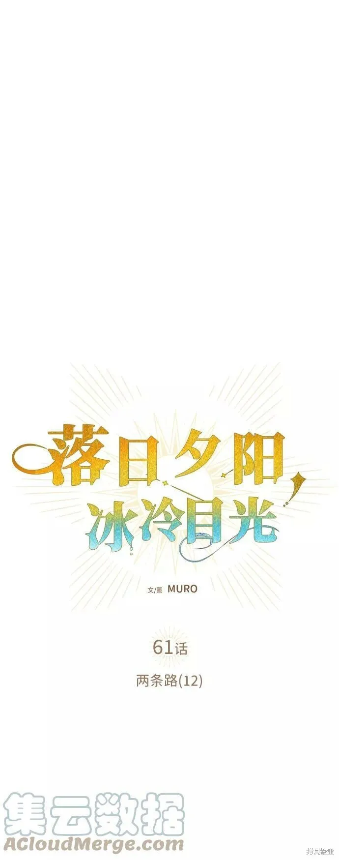 61 第3页