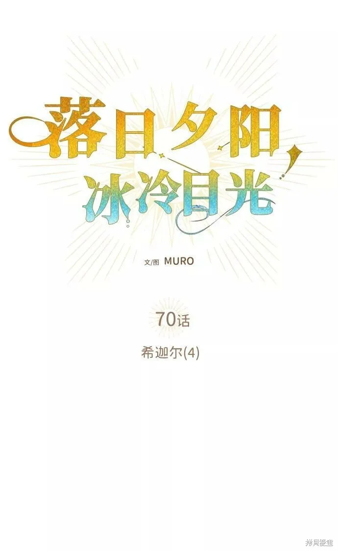 70 第2页