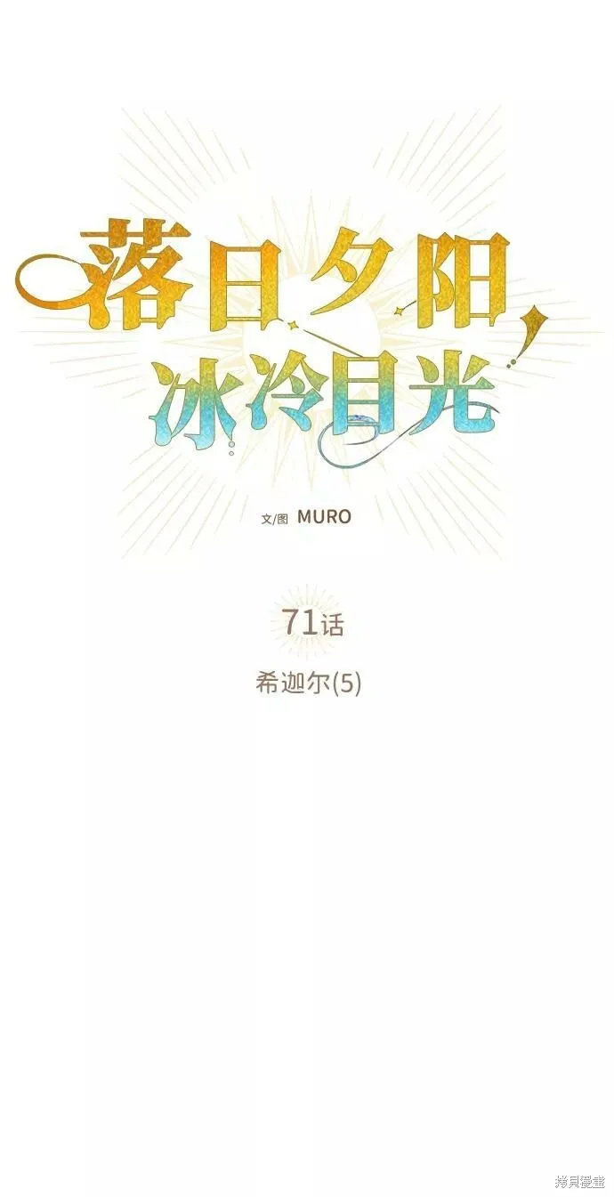 71 第14页