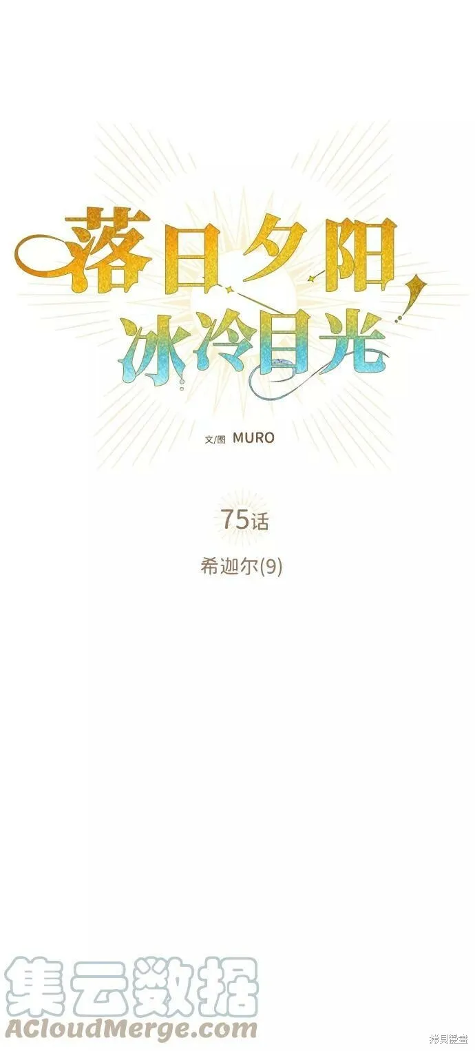 75 第15页