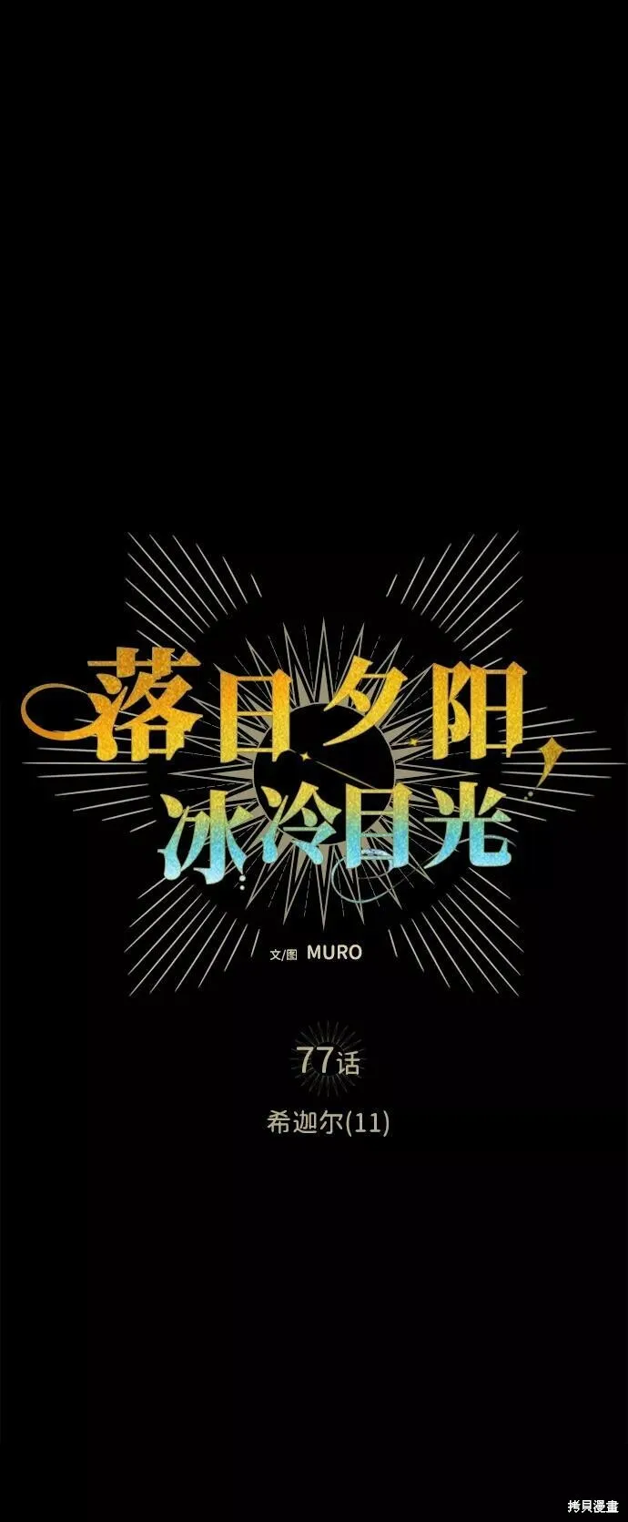 77 第7页