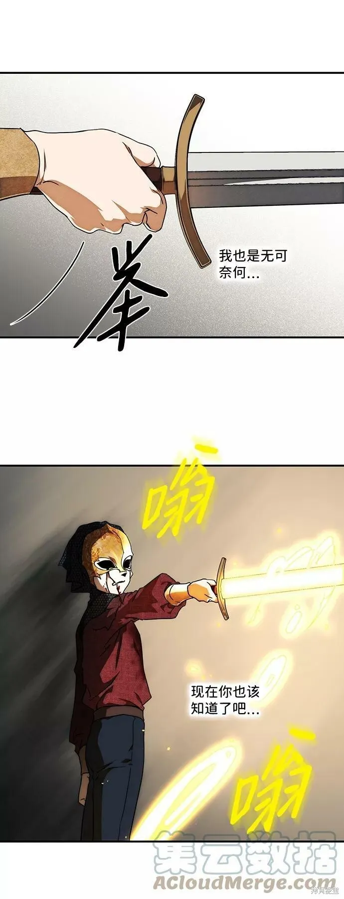 77 第51页