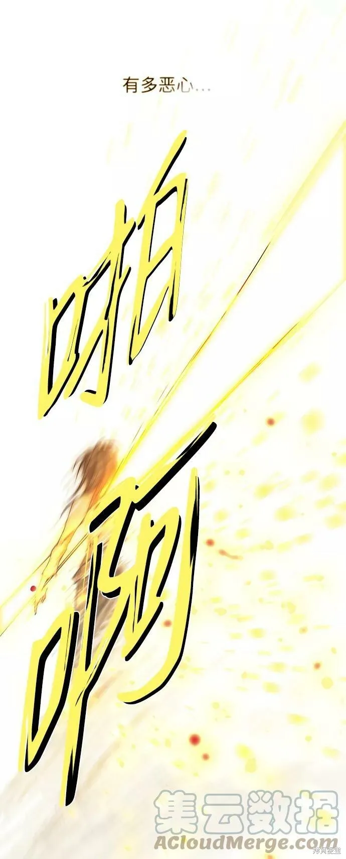 77 第54页