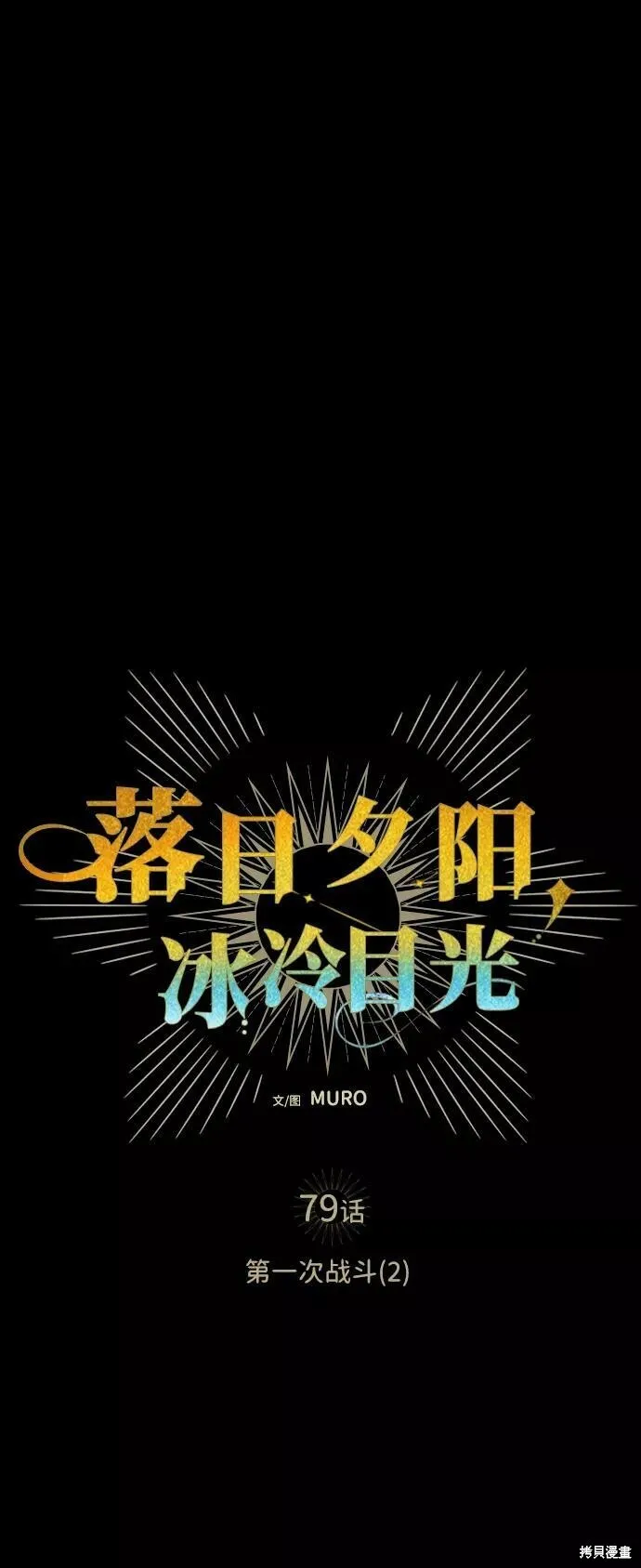 79 第16页