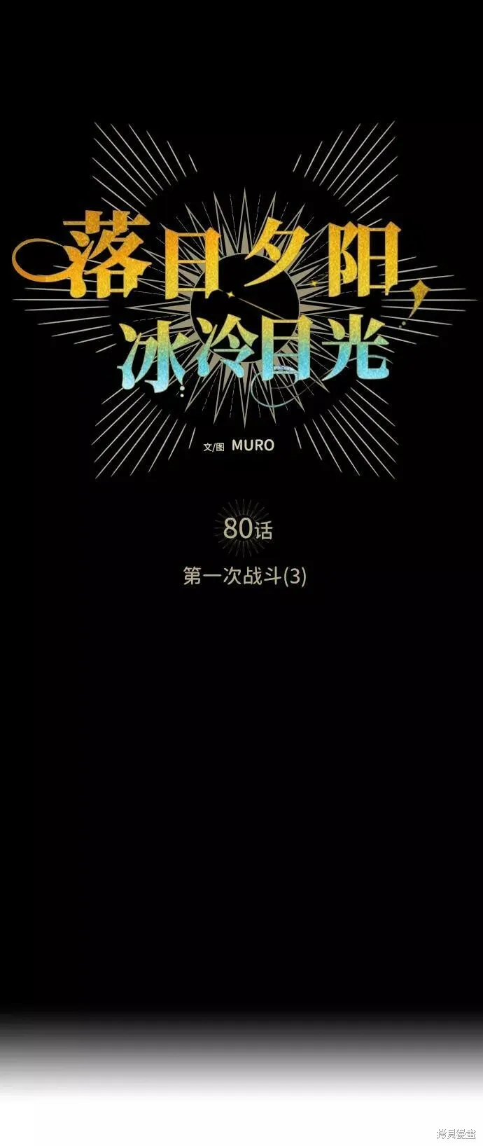 80 第8页
