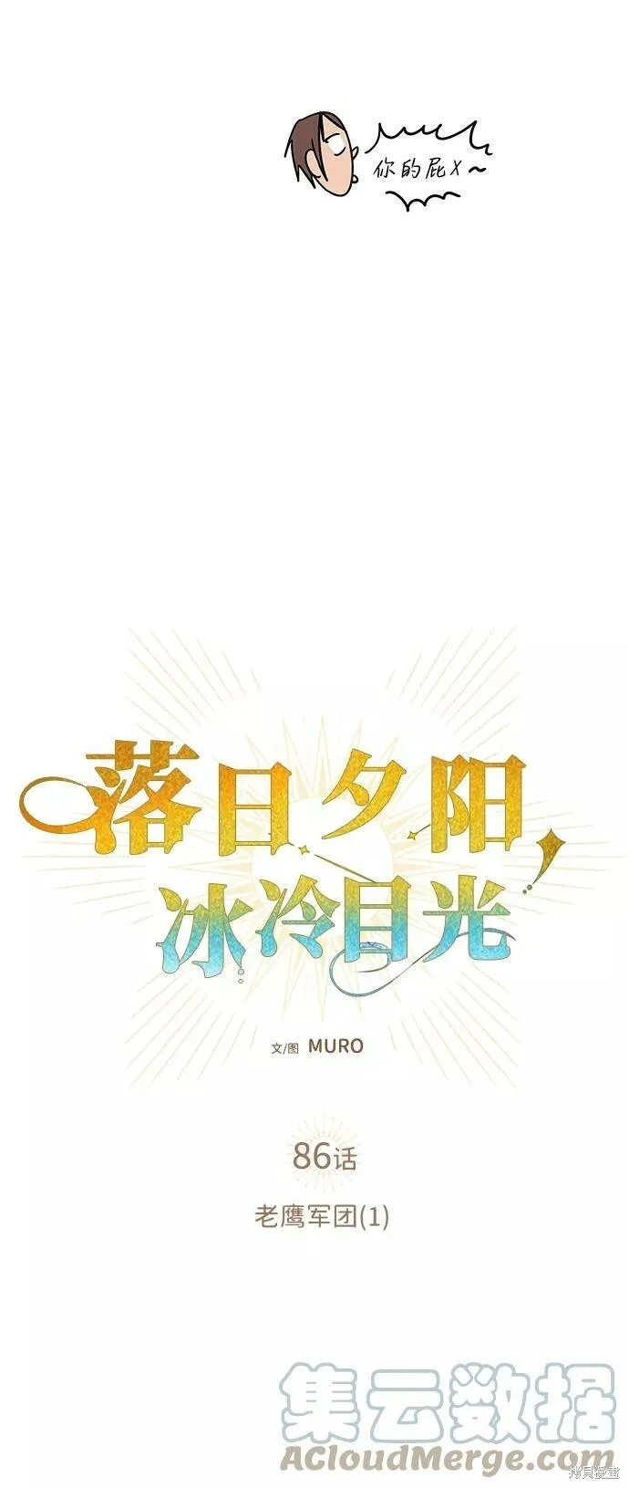 86 第18页