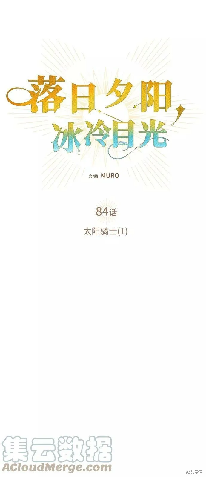 84 第6页