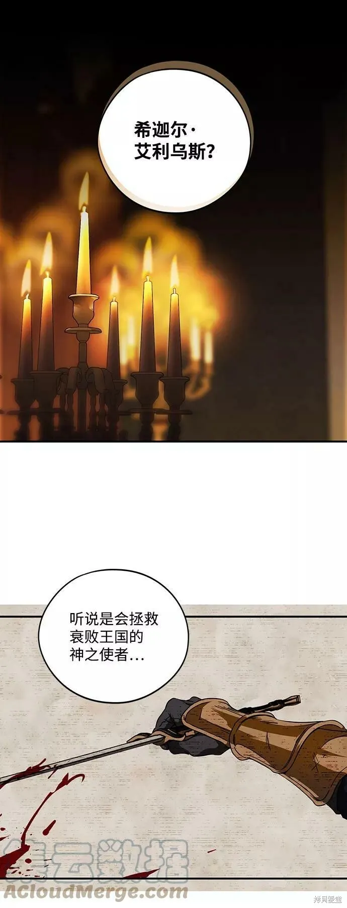 85 第54页