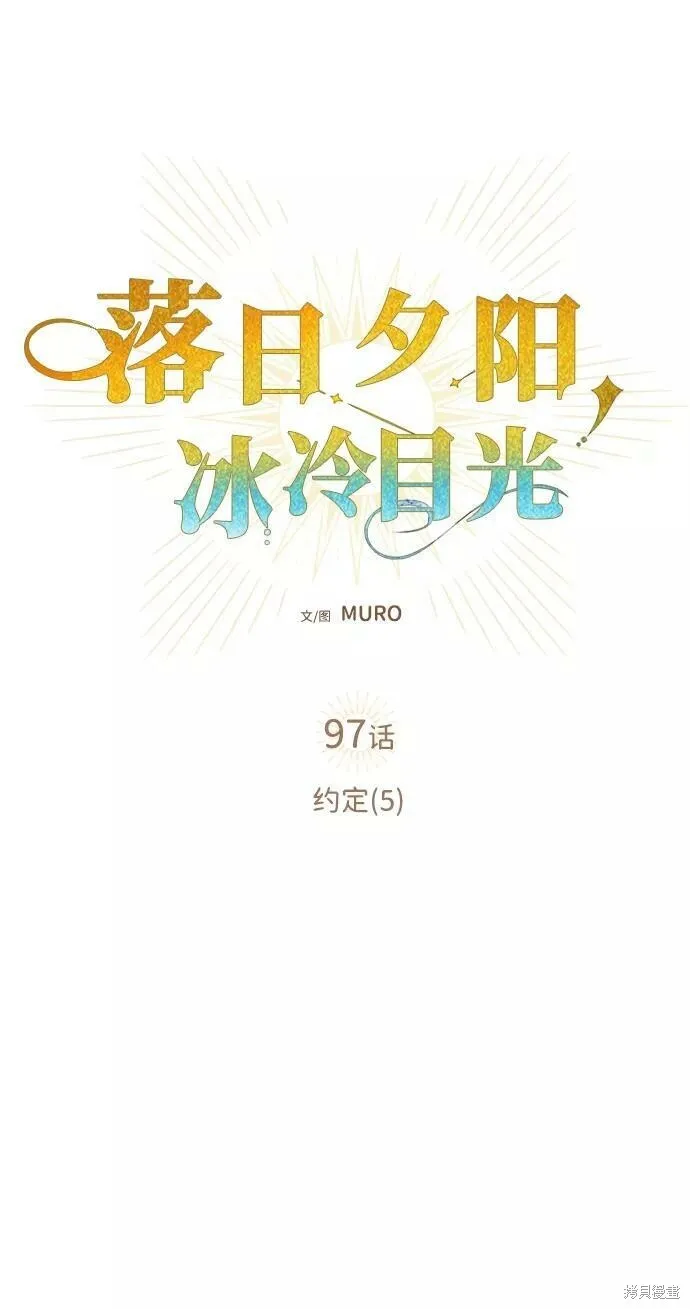 97 第4页