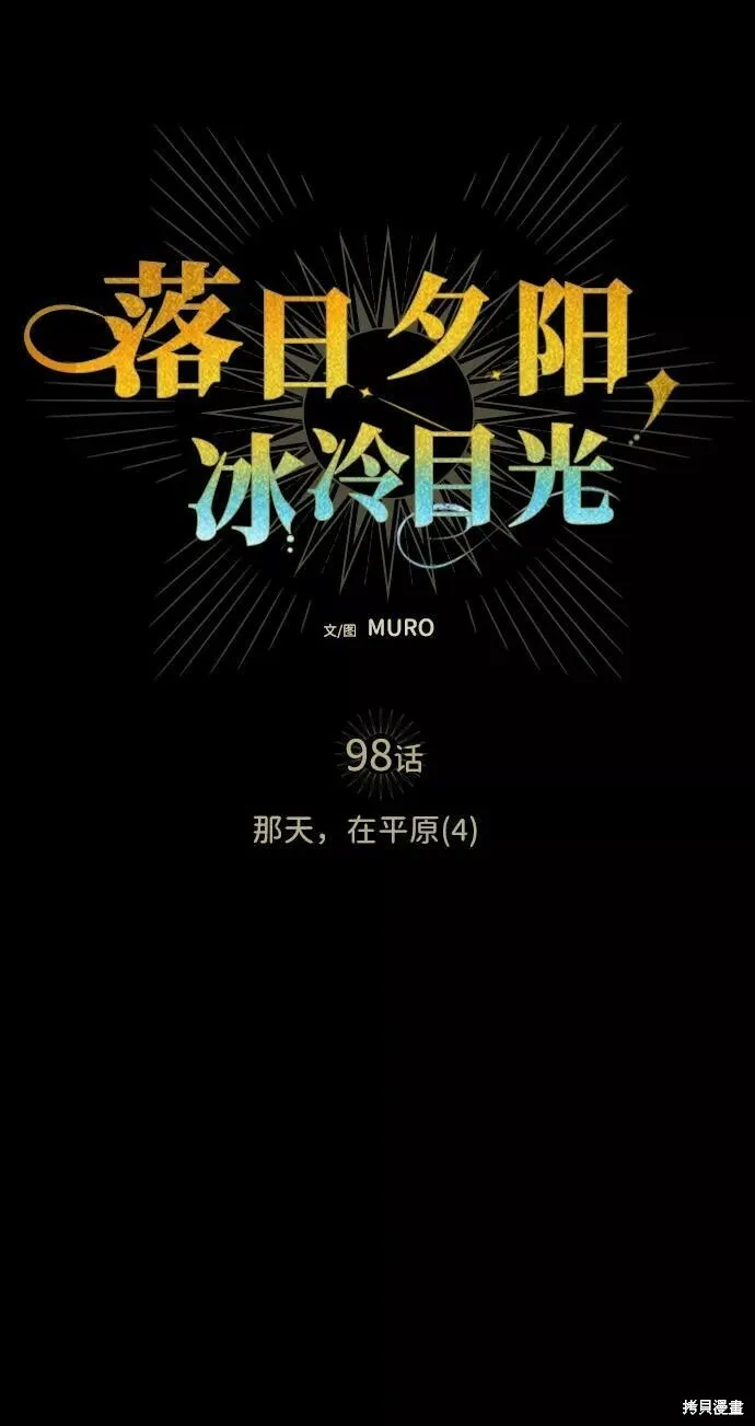 98 第1页