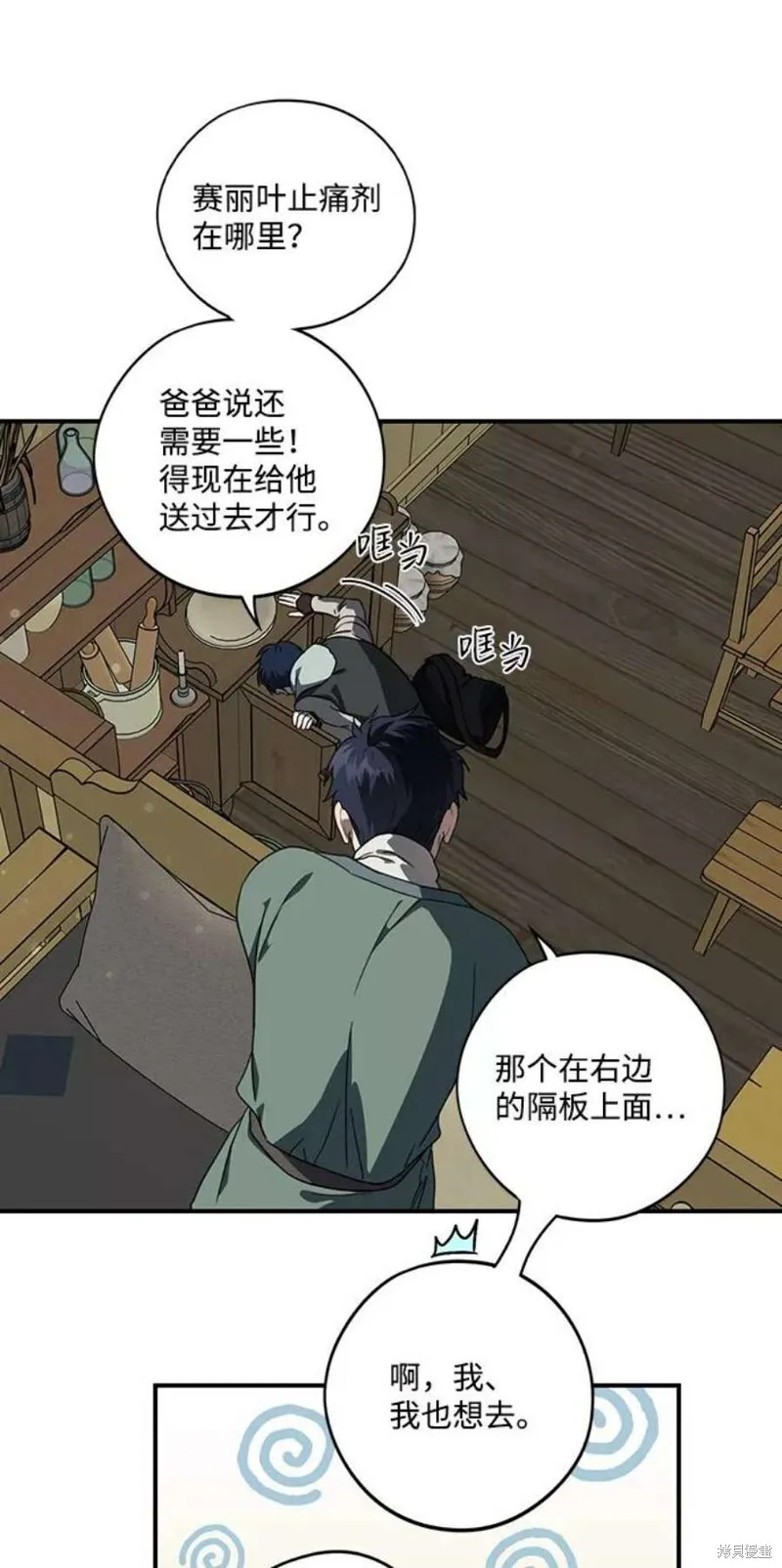 102 第74页