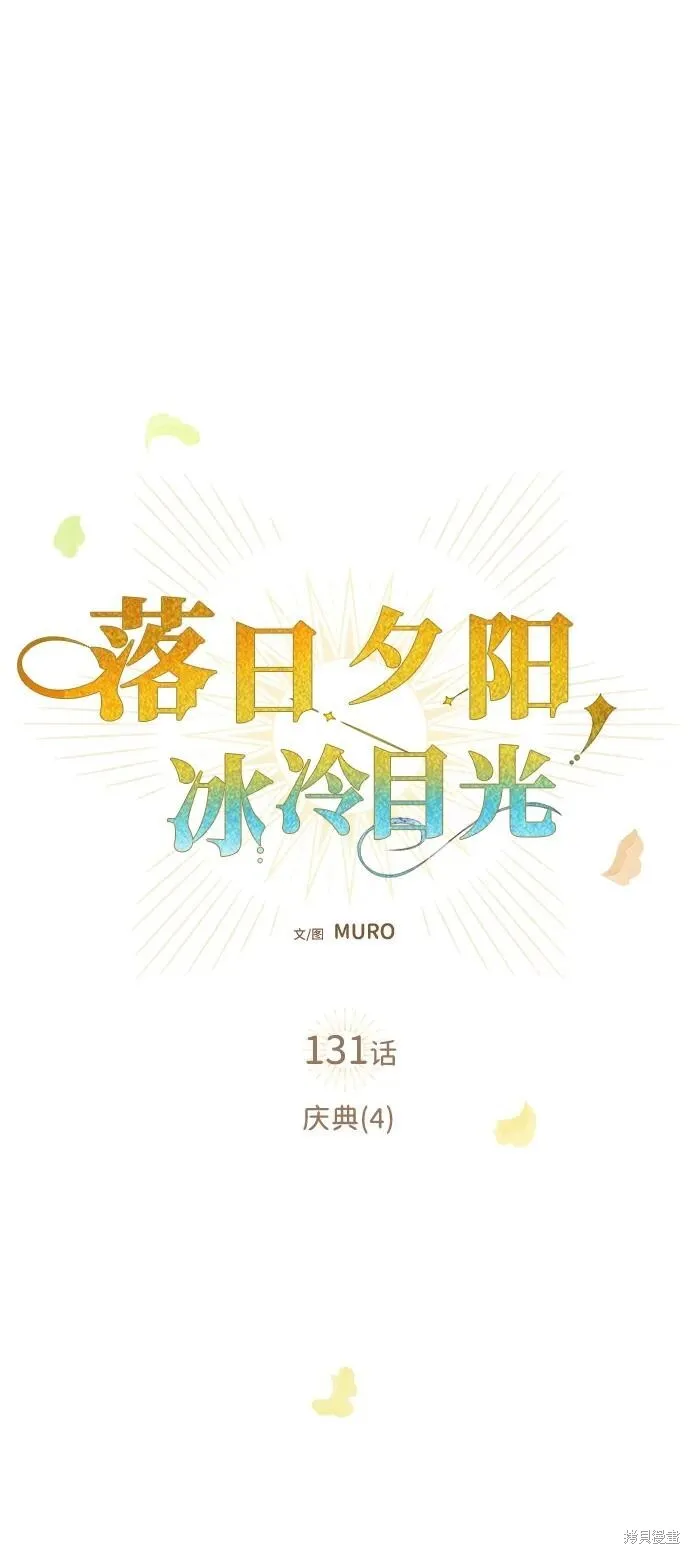 131 第5页