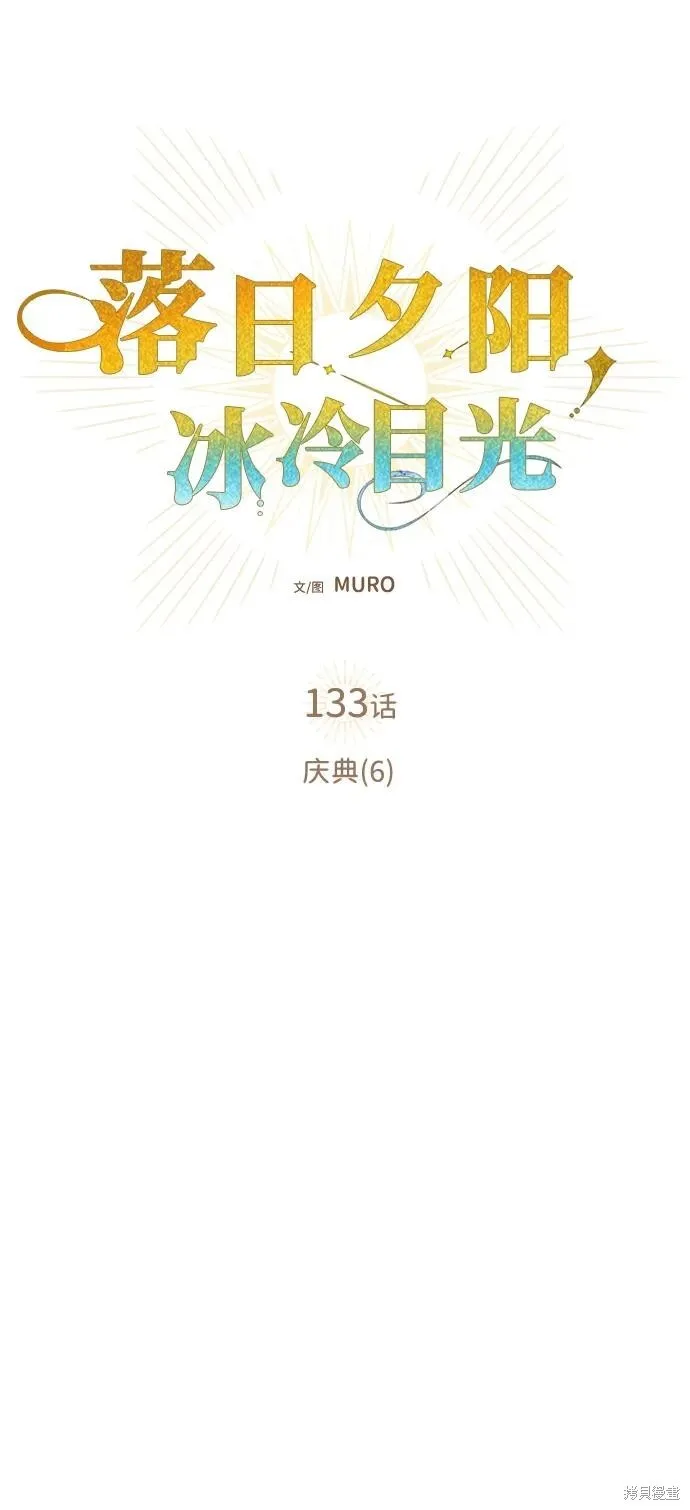 133 第4页