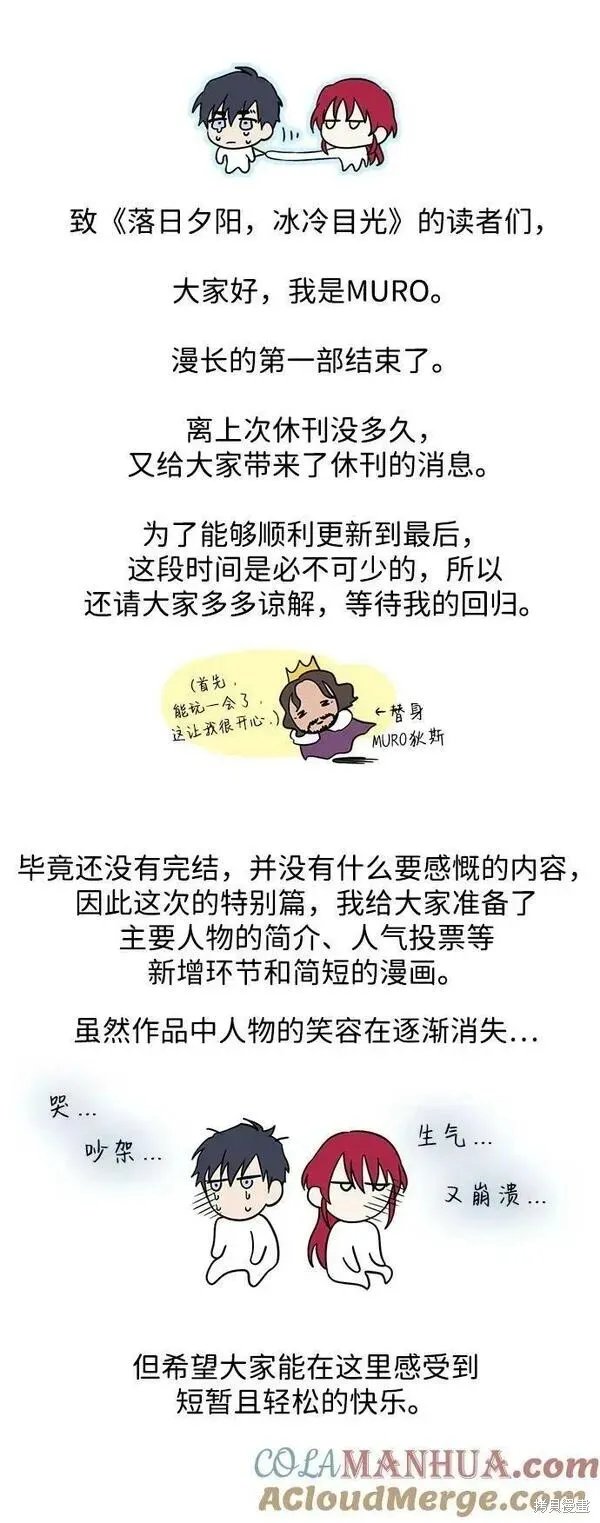 第一部 特别篇 第2页