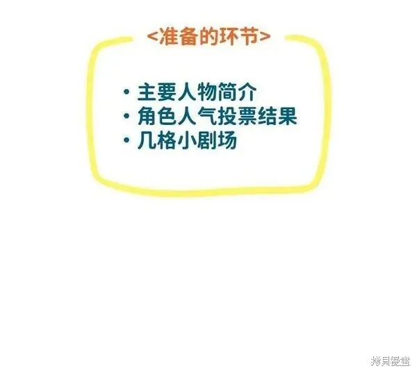 第一部 特别篇 第3页