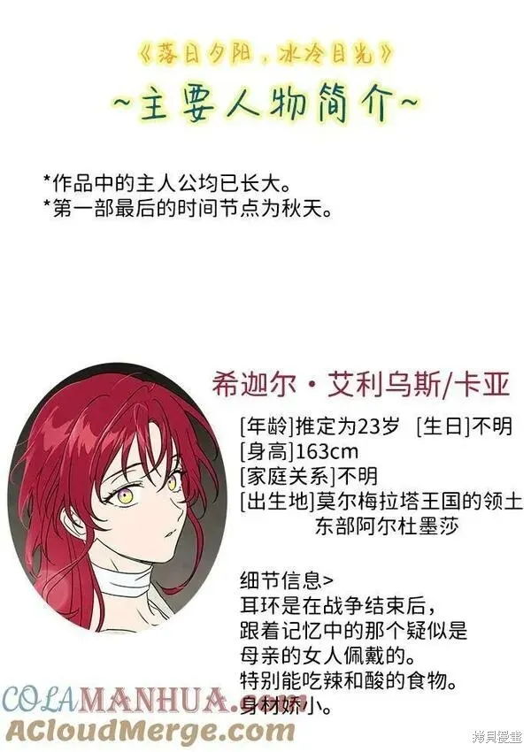 第一部 特别篇 第4页