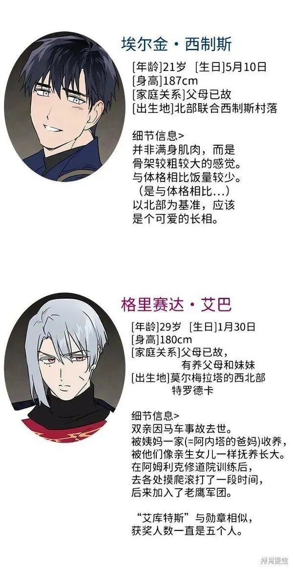 第一部 特别篇 第5页