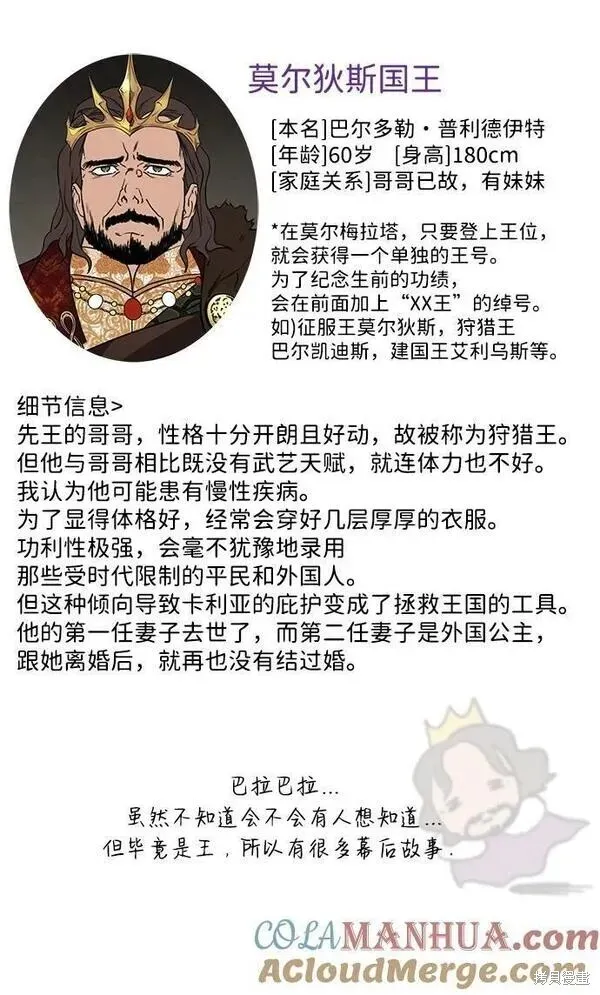 第一部 特别篇 第8页