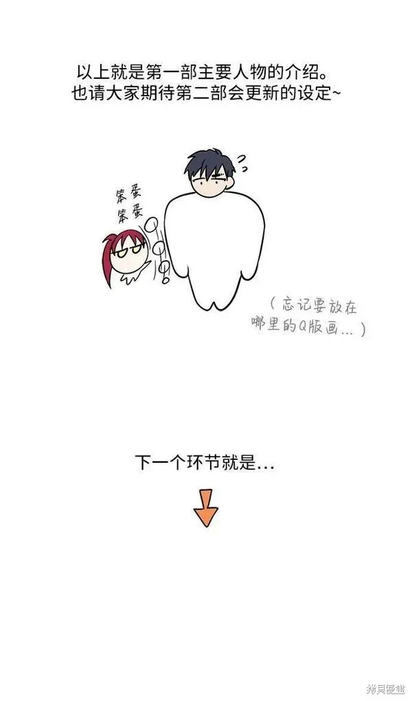 第一部 特别篇 第9页
