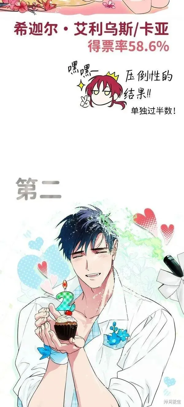 第一部 特别篇 第11页