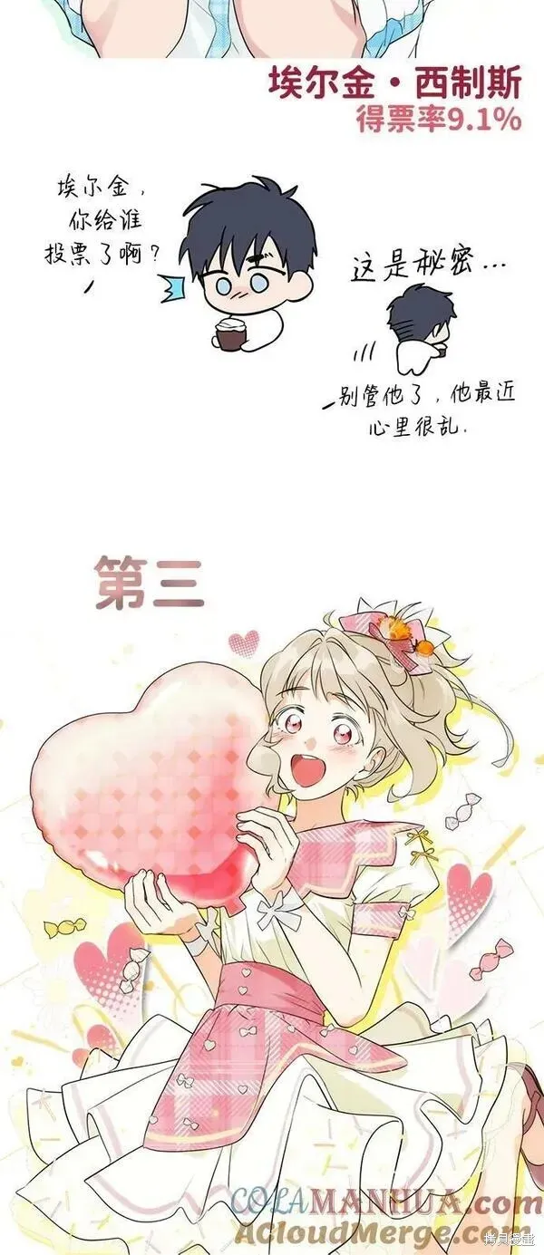 第一部 特别篇 第12页