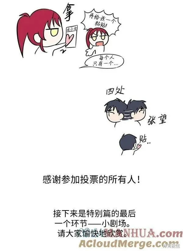 第一部 特别篇 第16页