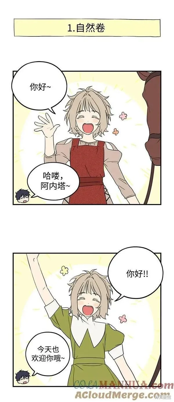 第一部 特别篇 第18页