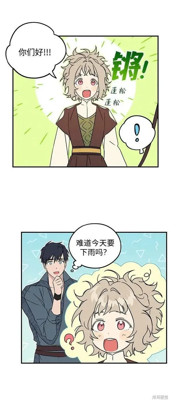 第一部 特别篇 第19页
