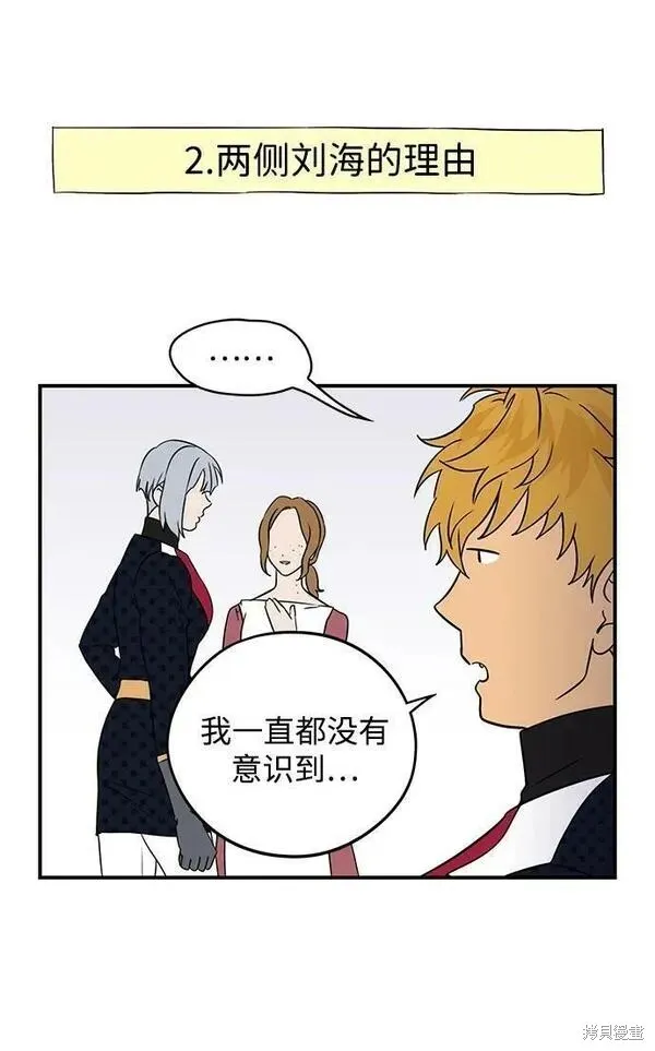 第一部 特别篇 第21页