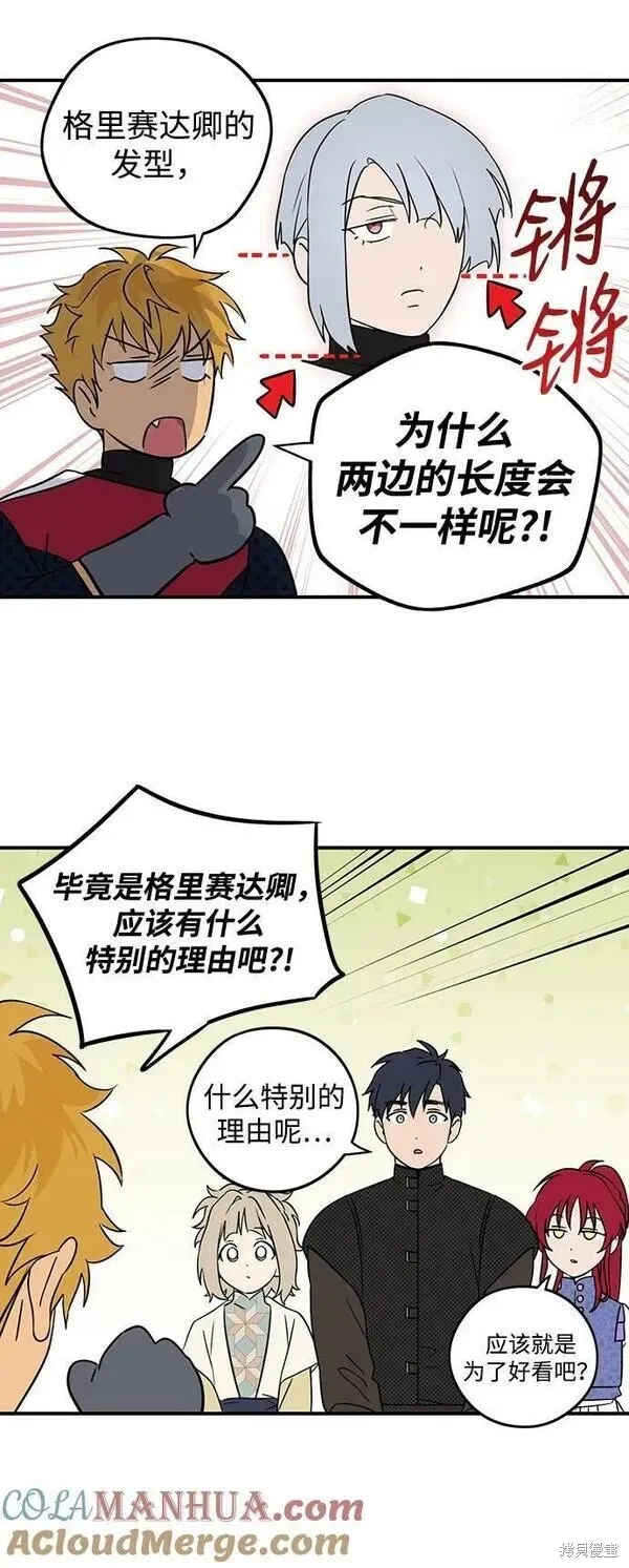 第一部 特别篇 第22页