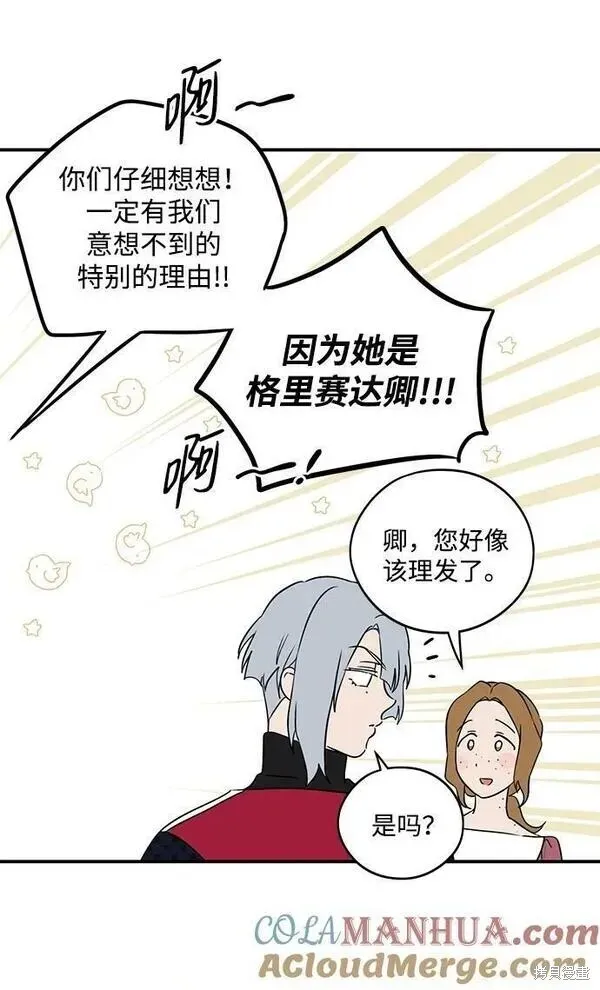 第一部 特别篇 第24页