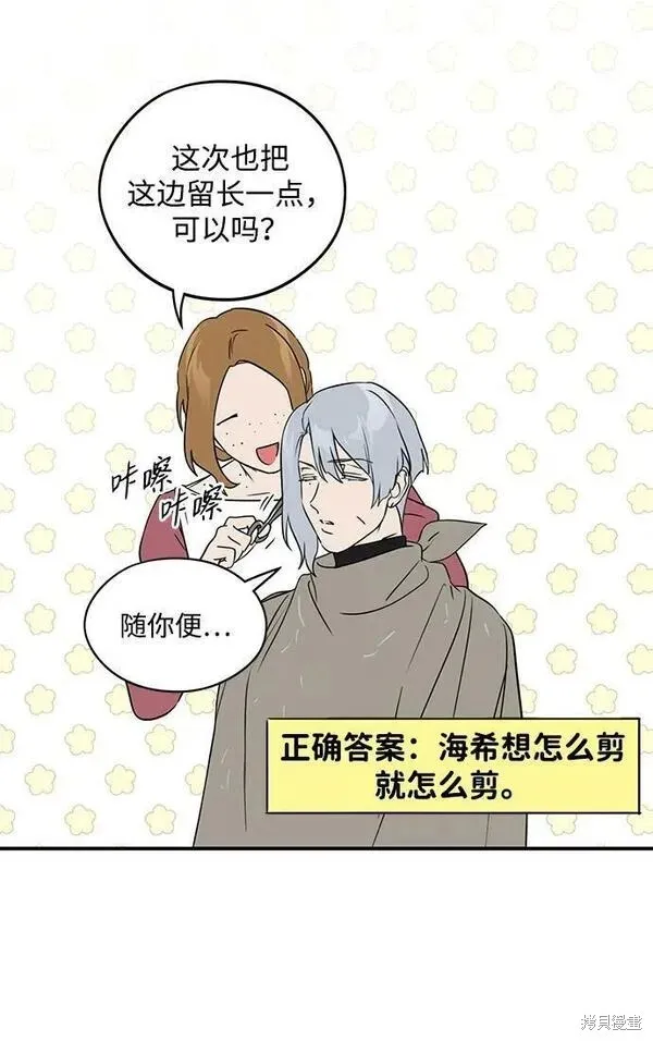 第一部 特别篇 第25页