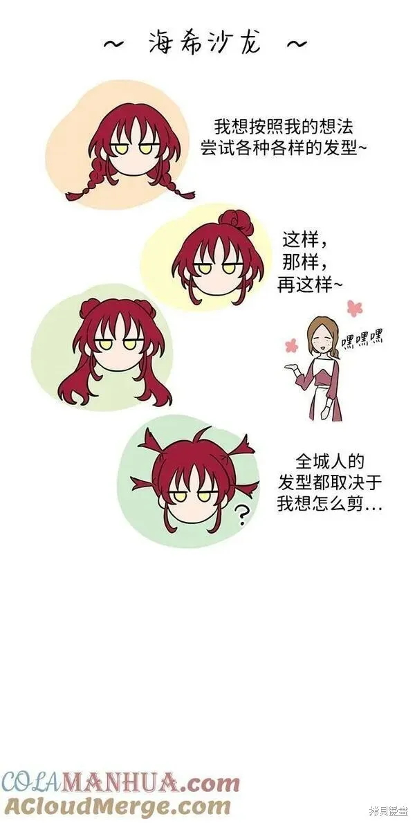 第一部 特别篇 第26页