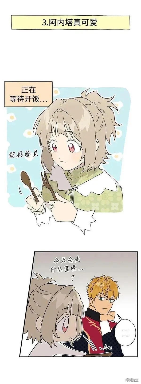 第一部 特别篇 第27页