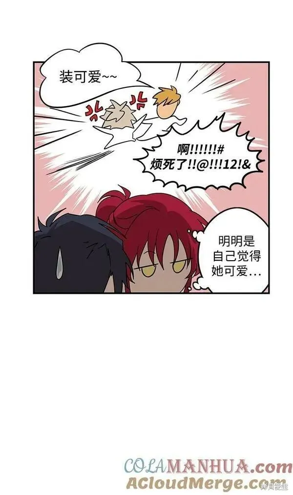 第一部 特别篇 第30页