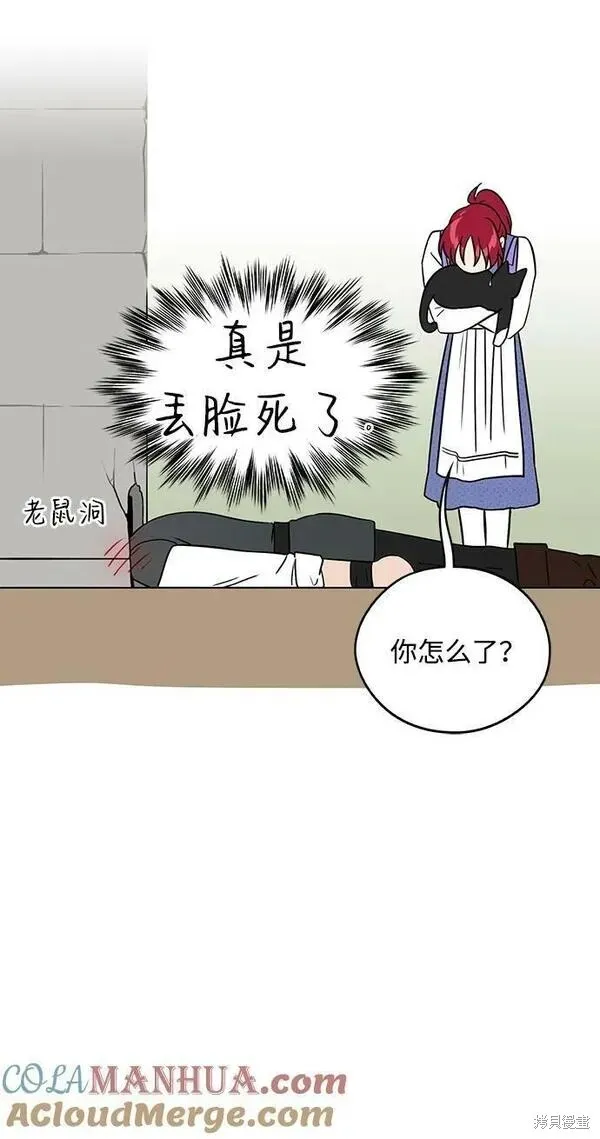 第一部 特别篇 第36页