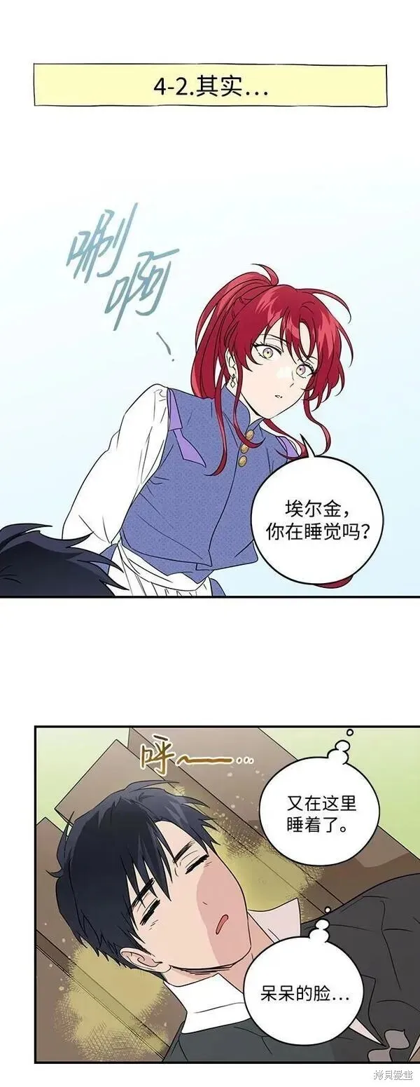 第一部 特别篇 第37页